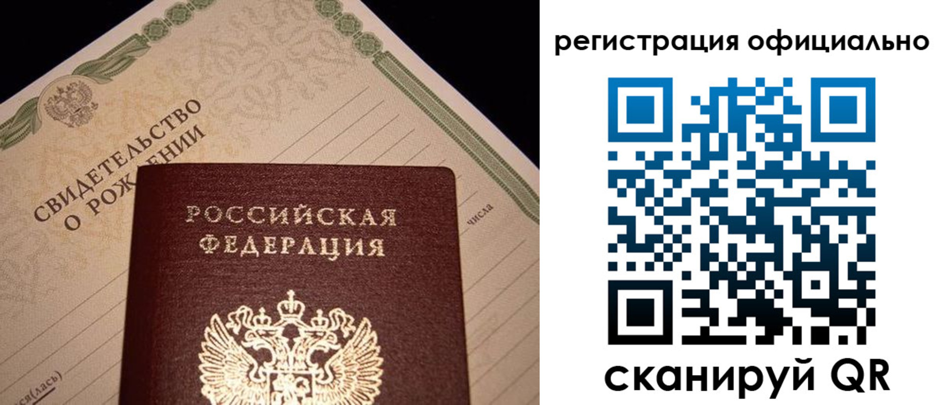 прописка для школы в Бийске
